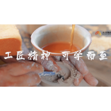 大匠｜与“泥”邂逅 指尖传情