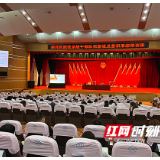 300名政法人同堂培训 雨花绘就法治“同心圆”