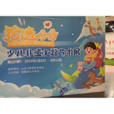 视频｜少儿秀手工，非遗更“青春”