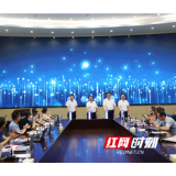 长沙市互联网违法和不良信息举报平台正式上线
