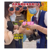 视频 | 长沙地铁6号线隆平水稻博物馆站 市民争相前来致敬打卡