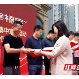 区域社会治理开新局：芙蓉区“0731无非法集资街道”建设正式启动