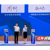 快至10分钟办结！湖南首个县级城市不动产“智慧抵押登记”平台上线