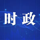 市长办公会研究金融助推“强省会”战略等工作