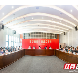 用新媒体书写新长沙  “建功强省会 喜迎二十大”主题宣传活动开启