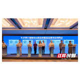 产业链＋资金链纾困显实效 长沙县133家企业获授信16.71亿元