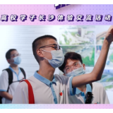 视频 | 恋长沙·链未来 青年学生用脚步丈量星城