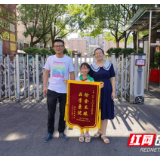 星沙学子拾金不昧 千元现金物归原主