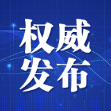 长沙市芙蓉区在集中隔离场所在管外省来长密切接触者中发现1例新冠病毒肺炎确诊病例