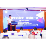 开福区信创产业联合创新研究院揭牌