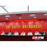 长沙：“加减乘除”一个也不能少，托起民生稳稳的幸福