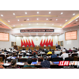 踔厉奋发 向阳而生 芙蓉区残疾人联合会第五次代表大会召开