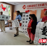 睦邻欢聚迎国庆 尊老敬老话重阳