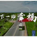 非凡十年 | 长沙大托铺街道：下一站，幸福