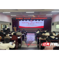 砥砺奋进 干事创业 黑石铺街道“基石计划”青年干部培训班结业