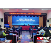 提升统计业务能力 夯实黑石经济建设基础