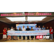 党建引领 居民自治 社区多维善治化解基层治理难题