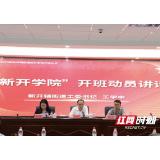 理响新开 提升效能助成才