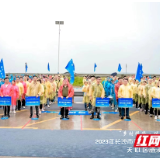 赋能乡村振兴 长沙市乡村运动会天心区选拔赛农趣挑战赛开赛