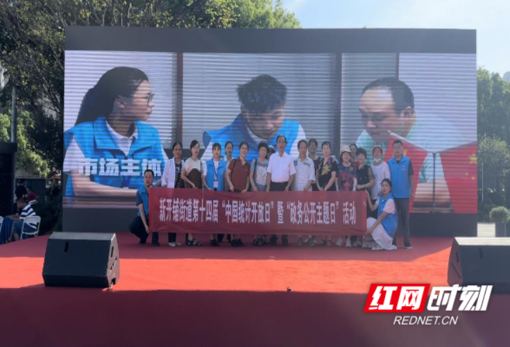 促统计公开 为“五经普”助力  天心区新开铺街道举办系列主题活动