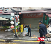 开展街巷市容整治行动 打通城市“毛细血管”