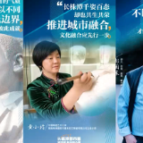 视频丨文化融城名家谈 灵气闪耀长株潭