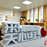 连续四年全省第一 读懂天心“营”在当下的进阶之路