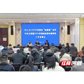 政务服务“新春第一会”：营商乘势开新篇