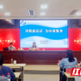 “学习“源”动力③ |教青年干部如何用数据做决策“智囊团”