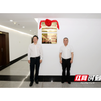 正式揭牌！中共长沙市天心区委社会工作部成立