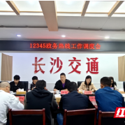 聚焦民生诉求 提升12345政务热线工作服务效能