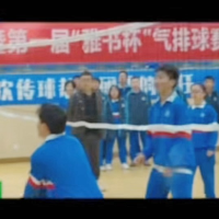 燃动青春 “扣”响未来 长沙市雅礼书院中学首届气排球赛开赛