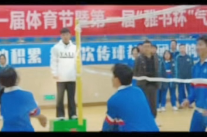 燃动青春 “扣”响未来 长沙市雅礼书院中学首届气排球赛开赛