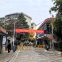 党建引领基层共治：老小区迎来“新管家” 续写民生幸福篇