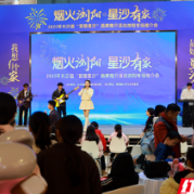 烟火浏阳星沙有家 长沙县“宜居星沙”品牌推介浏阳专场活动举行