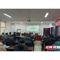 上好安全生产“第一课” 天心经开区严把复工复产“第一关”