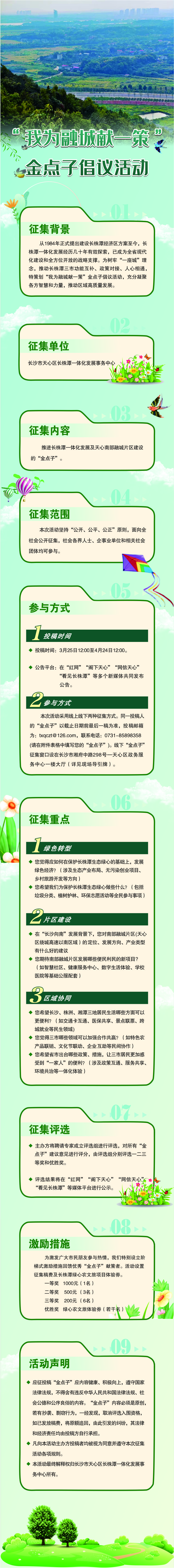 金点子图.jpg