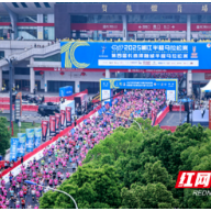 “湘马”鸣枪开跑！15000名跑友用“奔跑”与城市共振