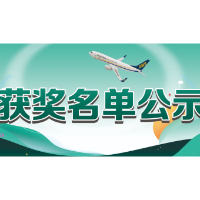 长沙市天心区长株潭一体化发展事务中心“我为融城献一策”金点子征集活动获奖名单公示