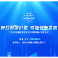倒计时1天！长沙市天心区数据要素创新开放日暨数据大讲堂活动等您来