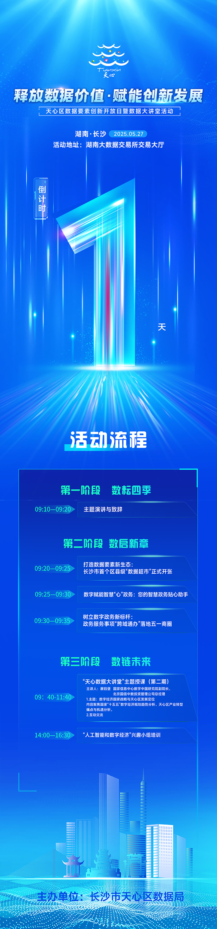 微信图片_20250526110628.jpg