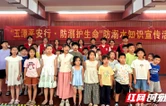 防溺护生命 互动游戏解锁防溺水知识新体验
