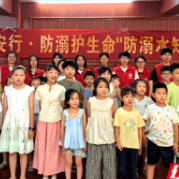 防溺护生命 互动游戏解锁防溺水知识新体验