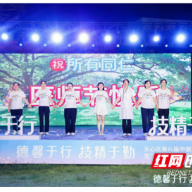 星光下的健康礼 见证医师节的最美“医”瞬