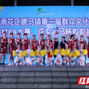 文化赋能乡村振兴 体育点燃“花乡跳马”乡村活力