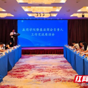 赋能民营经济新发展 天心区召开基层商会负责人工作交流座谈会