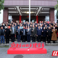 迎乡贤话回归谋发展 长沙县福临镇举办湘商回归新春交流活动