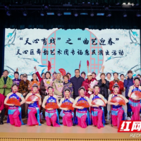 “曲艺迎春”绽放天心 本土艺术薪火相传共献长沙曲艺盛宴