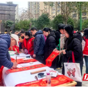 红色纽带连邻里 同心共庆迎新年