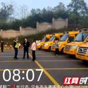 宁乡市玉潭街道：筑牢校车安全防线 守护学子平安出行